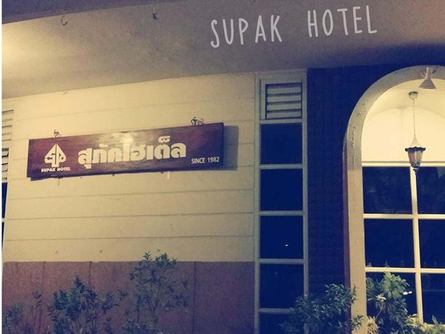 Supak Hotel Kalasin Ngoại thất bức ảnh